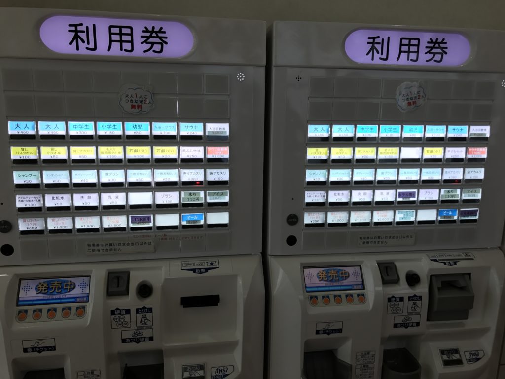 稲荷湯 八王子駅南口
