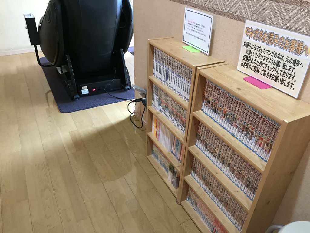 稲荷湯 八王子駅南口
