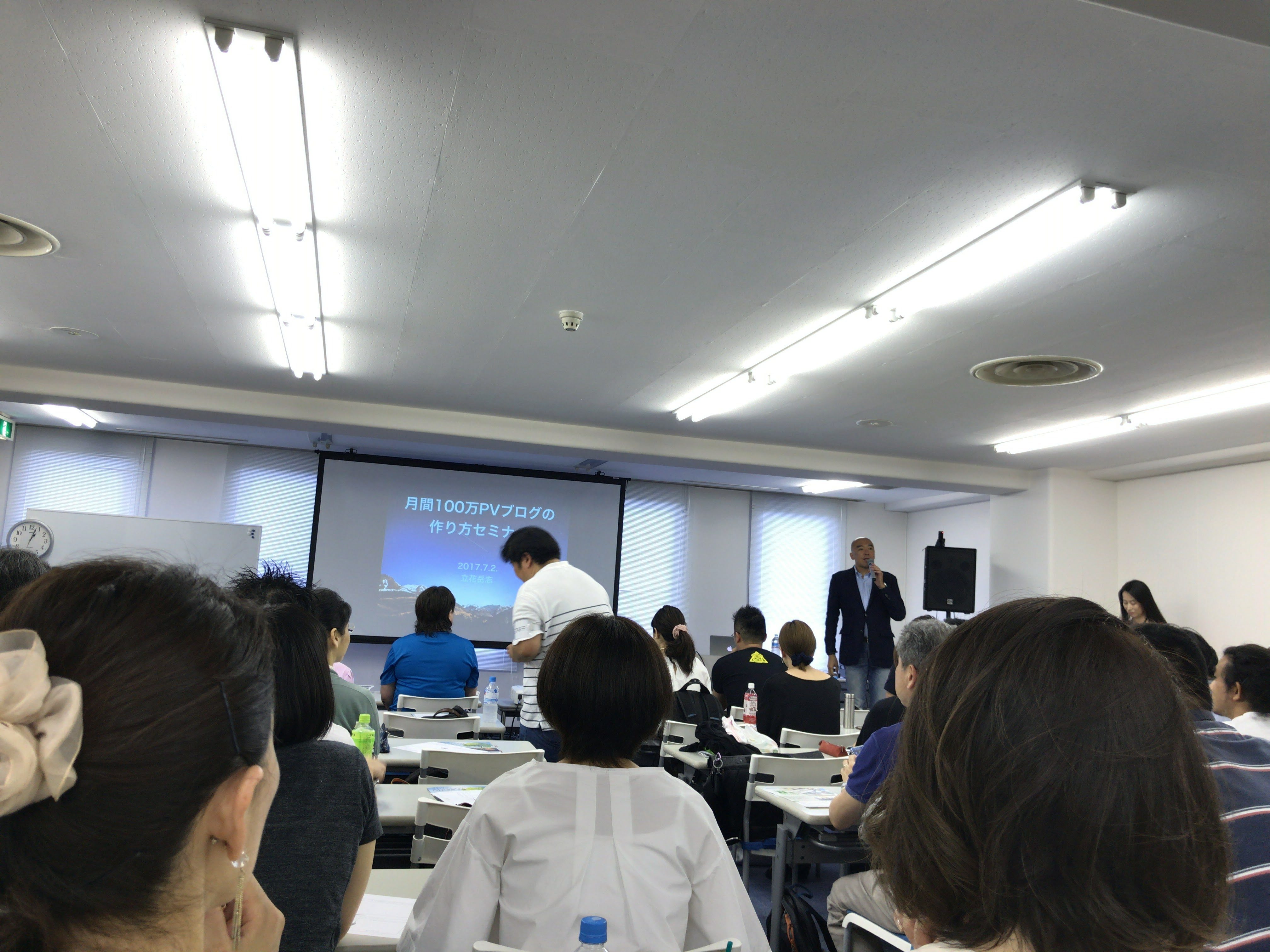 立花岳志さんのブログ講座　｢月間100万PVブログの作り方｣ 【レビュー】気づき密度の濃い5時間