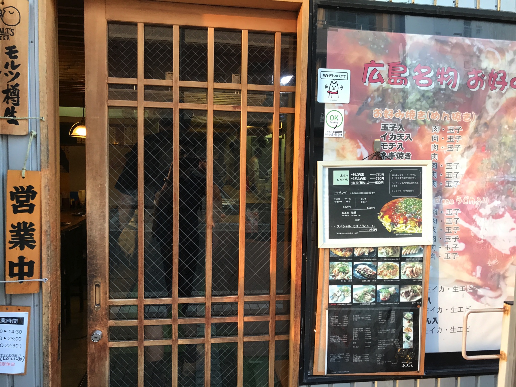 よっちゃん京橋店2