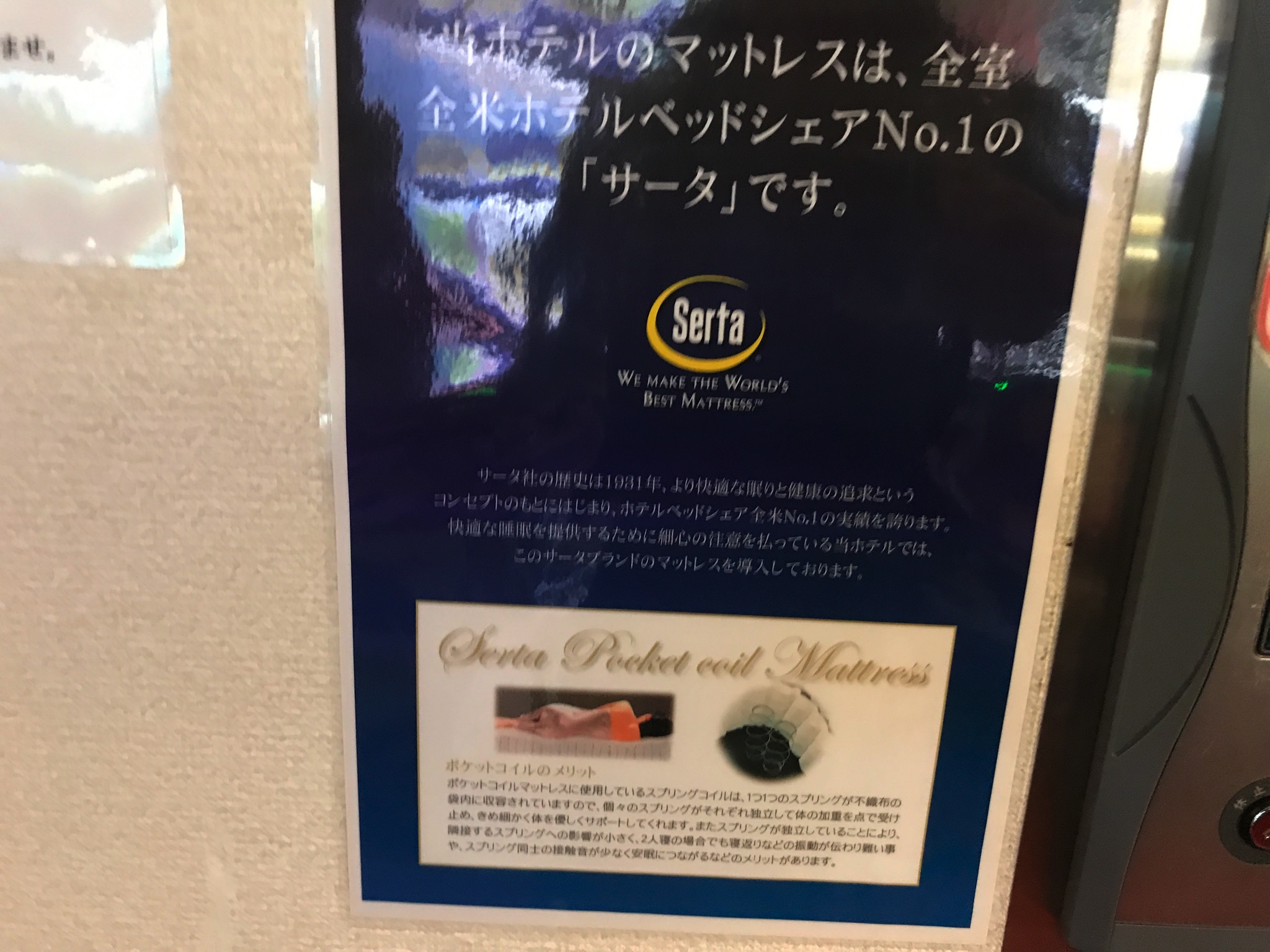 ホテル28広島