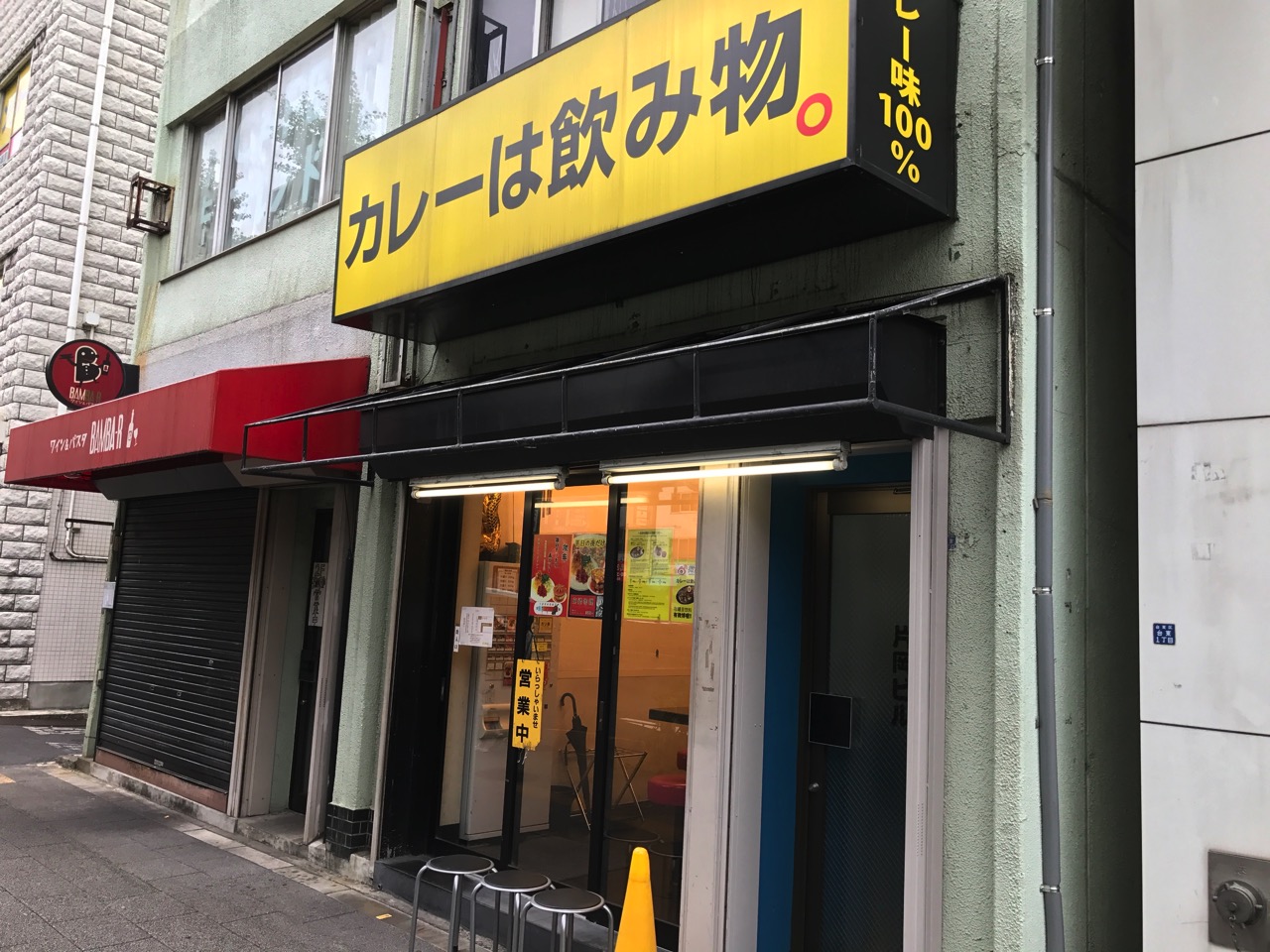 カレーは飲み物。 秋葉原店