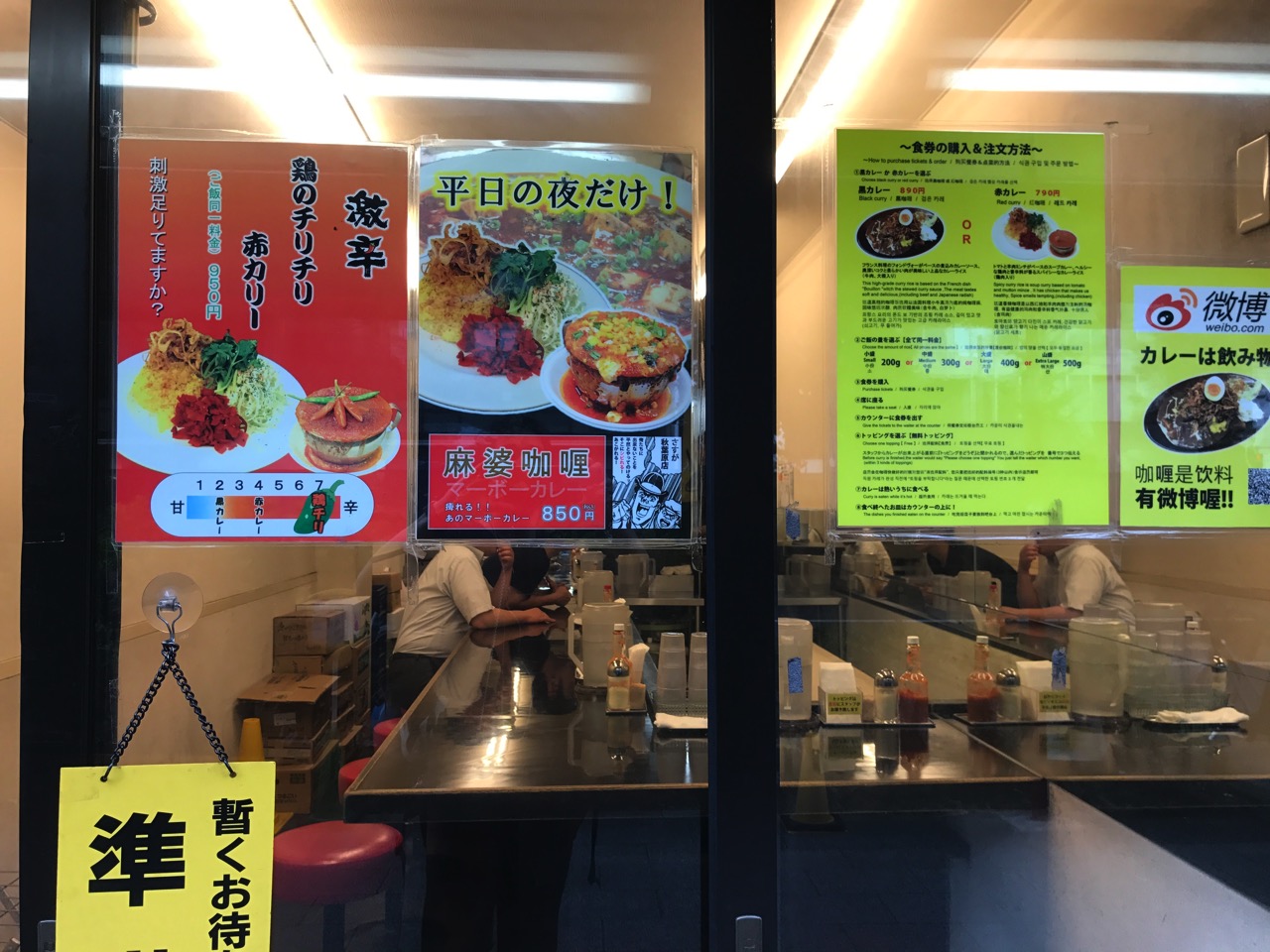 カレーは飲み物。 秋葉原店