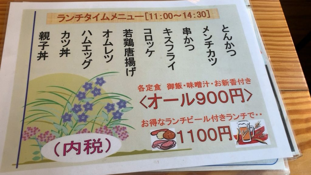とんかつ かつ甚 浦安