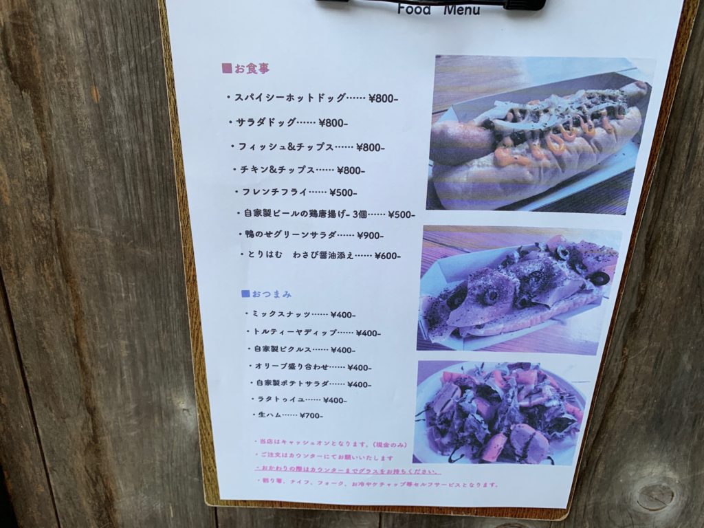 ビア カフェ バテレ フードメニュー
