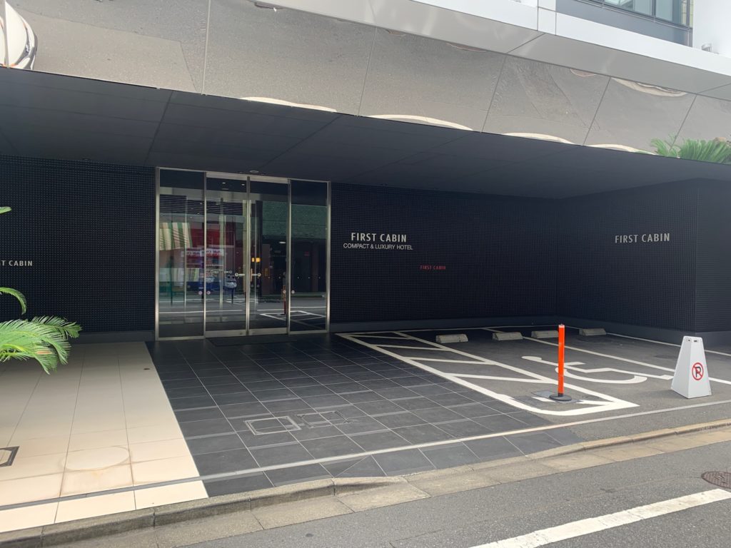 ファーストキャビン秋葉原 エントランス