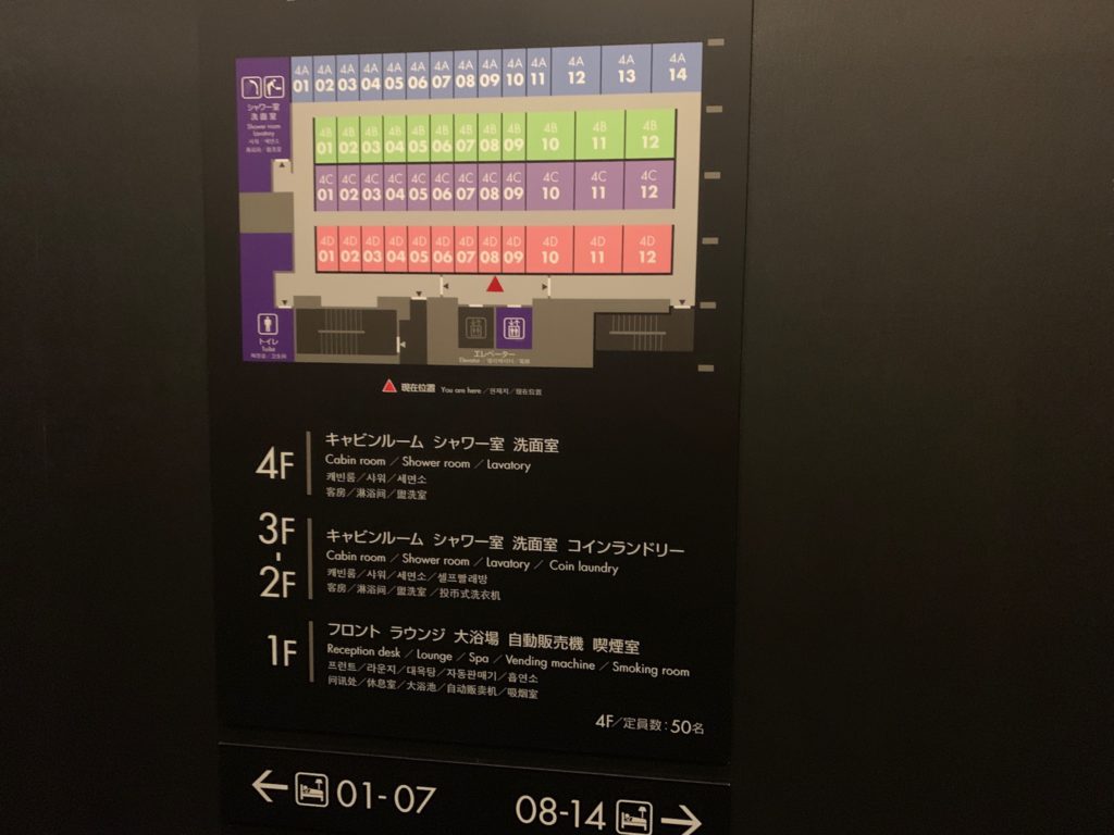 ファーストキャビン秋葉原 フロアガイド