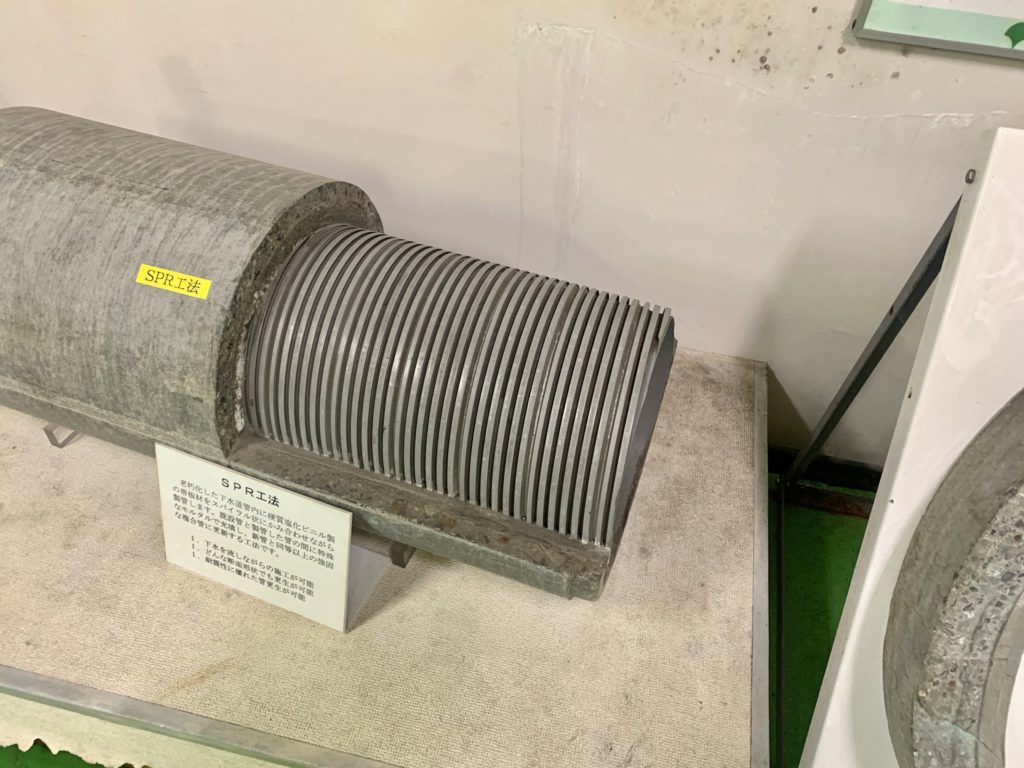 蔵前水の館 SRP工法