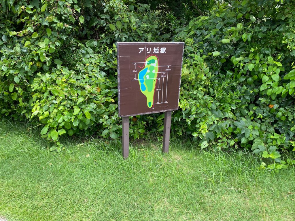 館山カントリークラブ