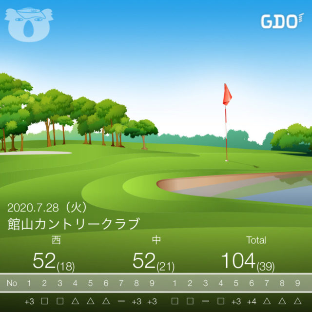 館山カントリークラブ