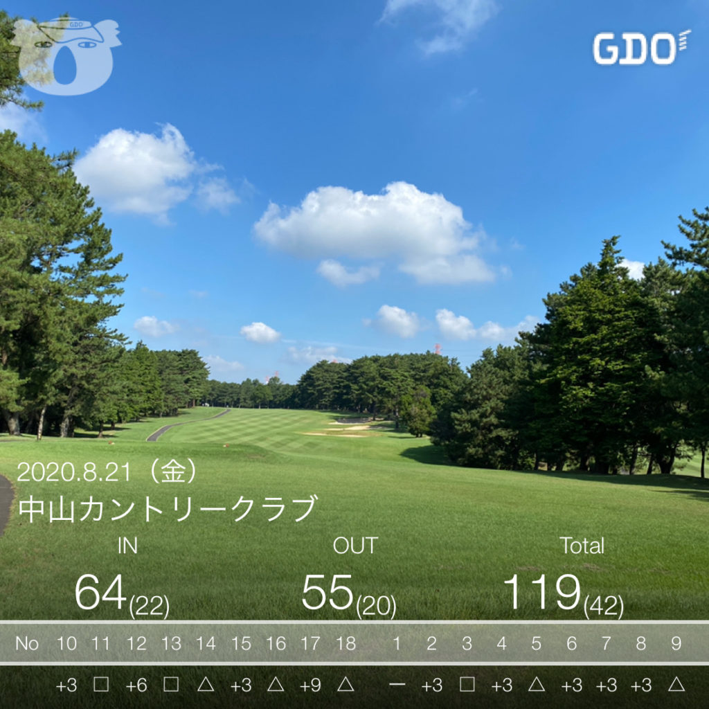 中山カントリークラブ【レビュー】距離長い林間コース