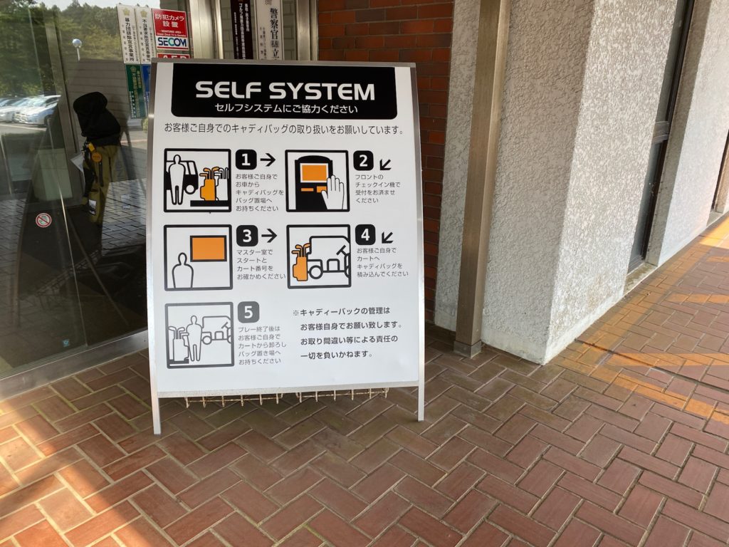 アコーディア・ゴルフ空港ゴルフコース成田