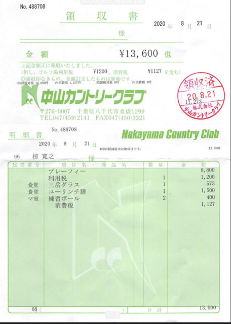 中山カントリークラブ