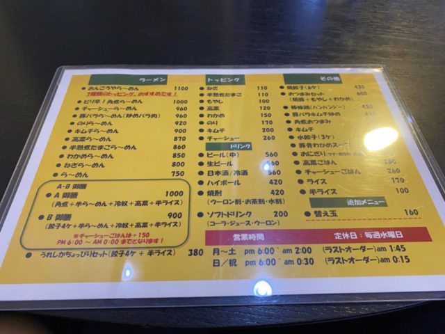 おんごろや 浦安