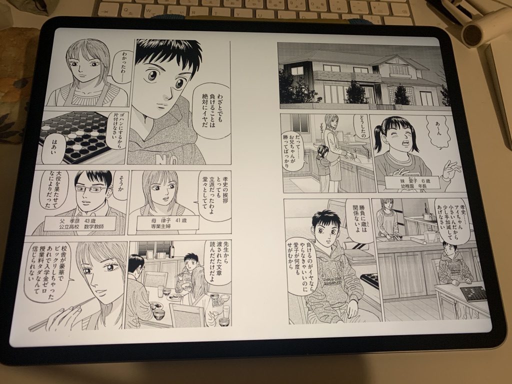 iPad Pro 12.9インチ