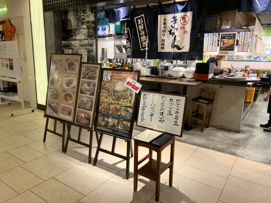 鶴橋きっちん 東京スクエアガーデン