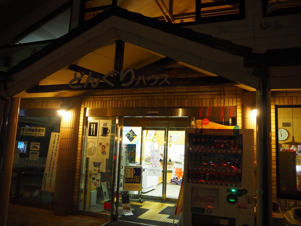 塔ノ岳から大倉バス停