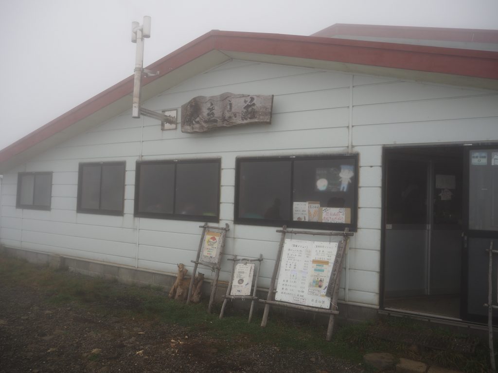 塔ノ岳から大倉バス停