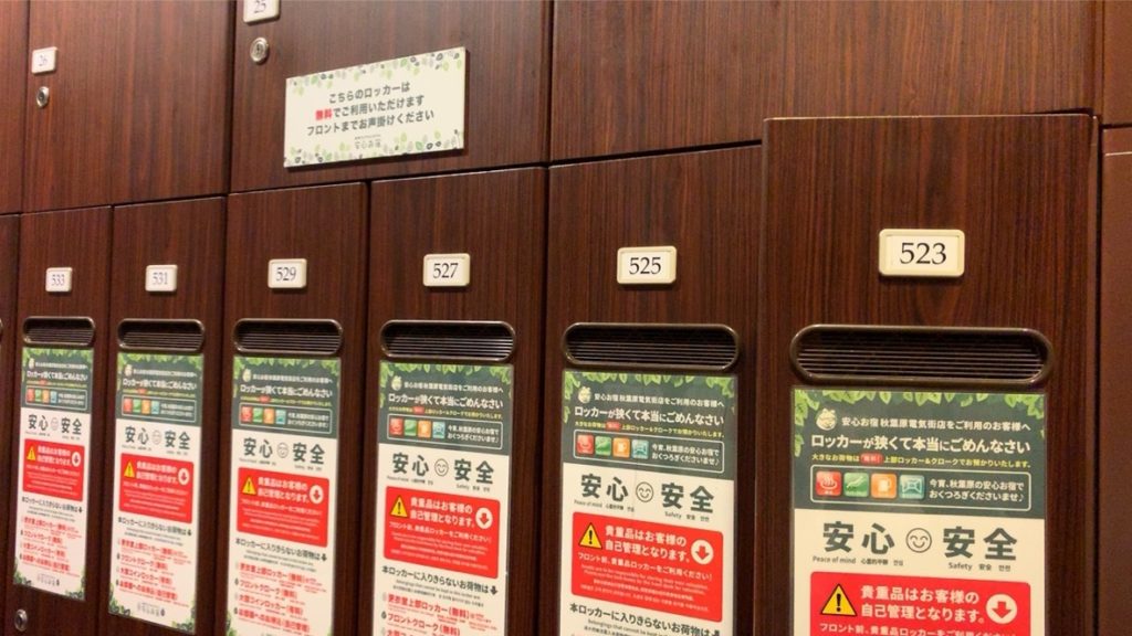 安心お宿 秋葉原電気街店