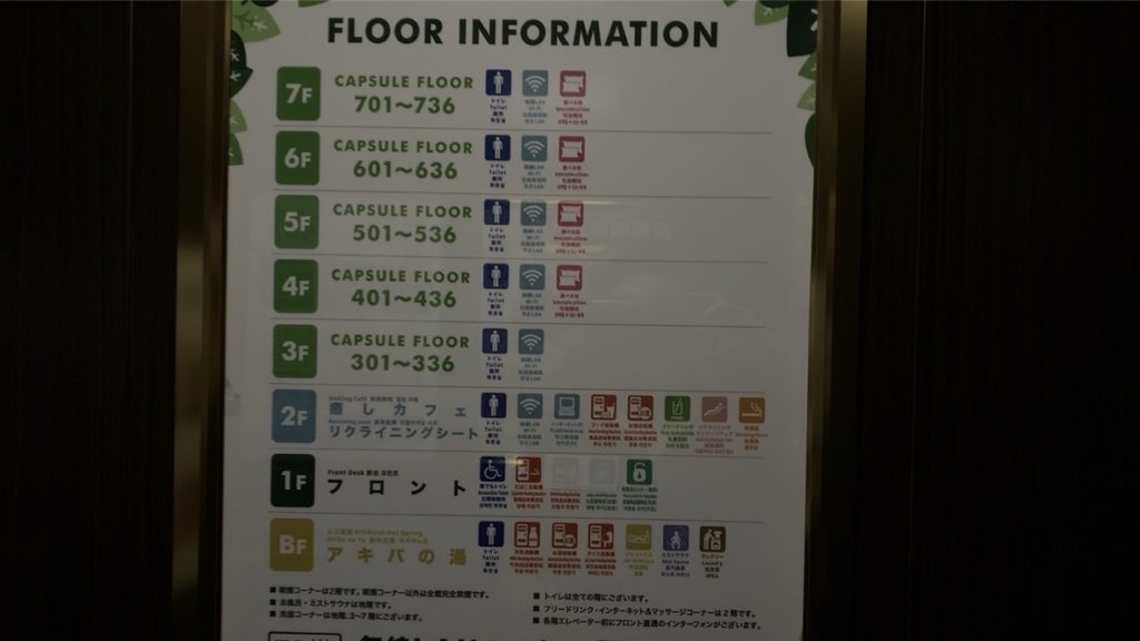 安心お宿 秋葉原電気街店