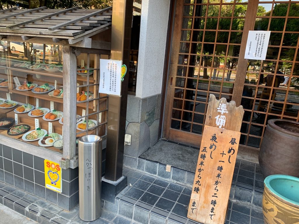 ほりき 外観