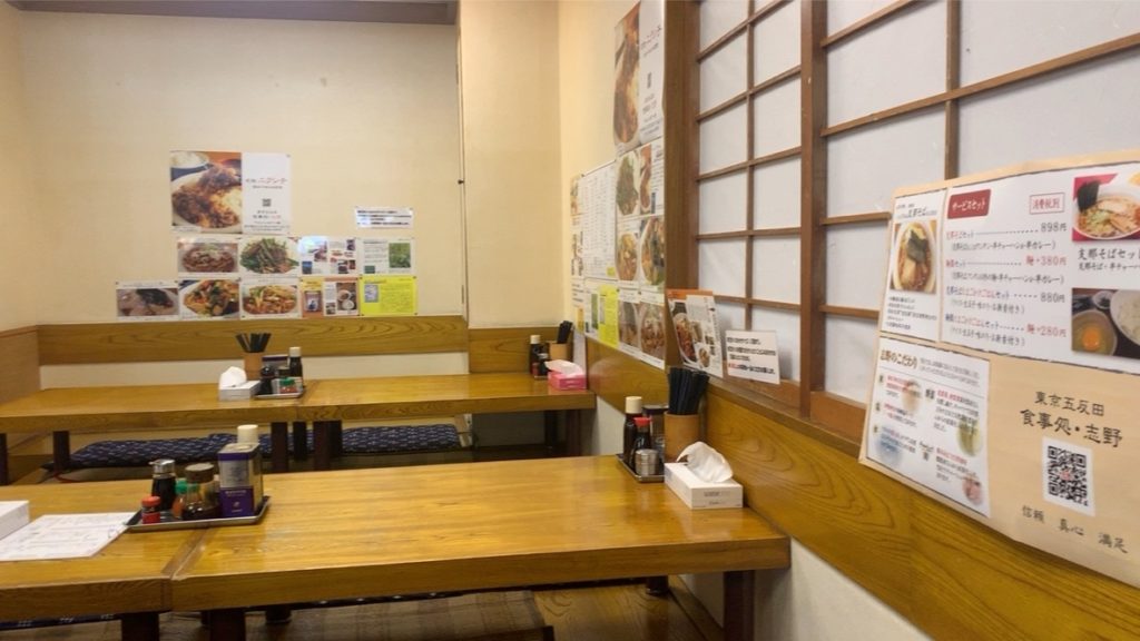 志野 五反田TOC