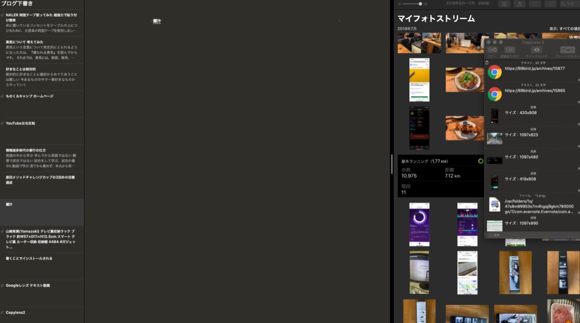 ULYSSESでブログを書くメリット Mac Split Viewで写真を簡単に挿入できる