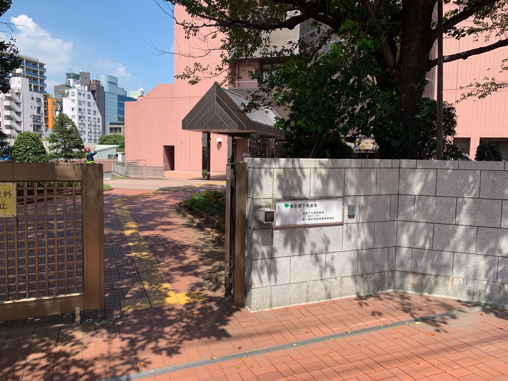 蔵前水の館 東京都下水道局