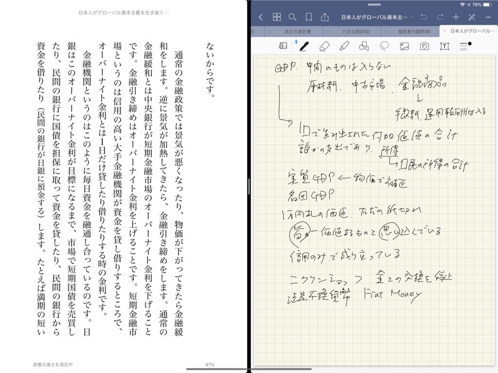 iPadはApple Store購入すれば交換できる【レビュー】iPad miniからiPad Pro 12.9インチへ