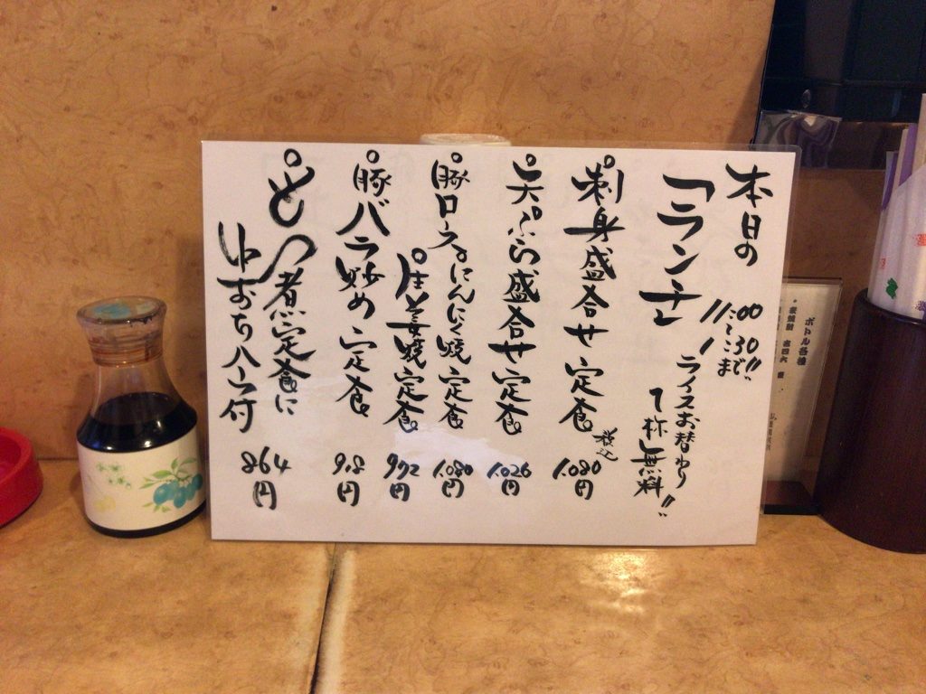 丸正(まるまさ) 浦安