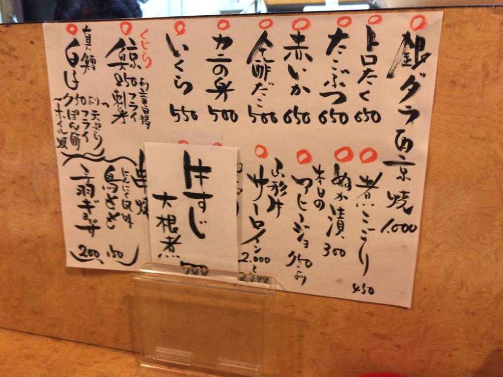 丸正(まるまさ) 浦安