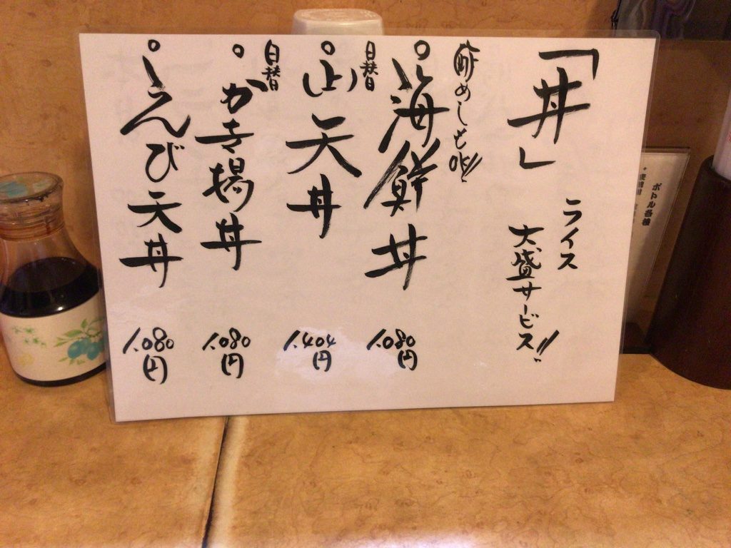 丸正(まるまさ) 浦安