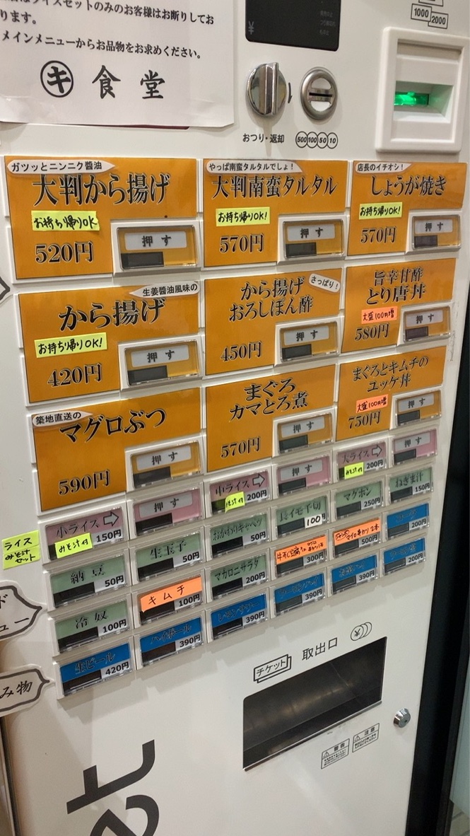 マルキ食堂 浦安