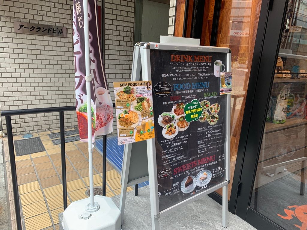 最強のバターコーヒー 池袋店
