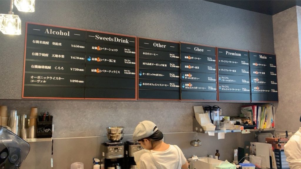 最強のバターコーヒー 池袋店