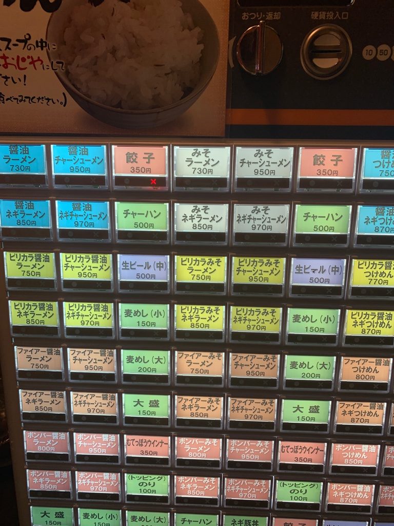 むてっぽう 西池袋店