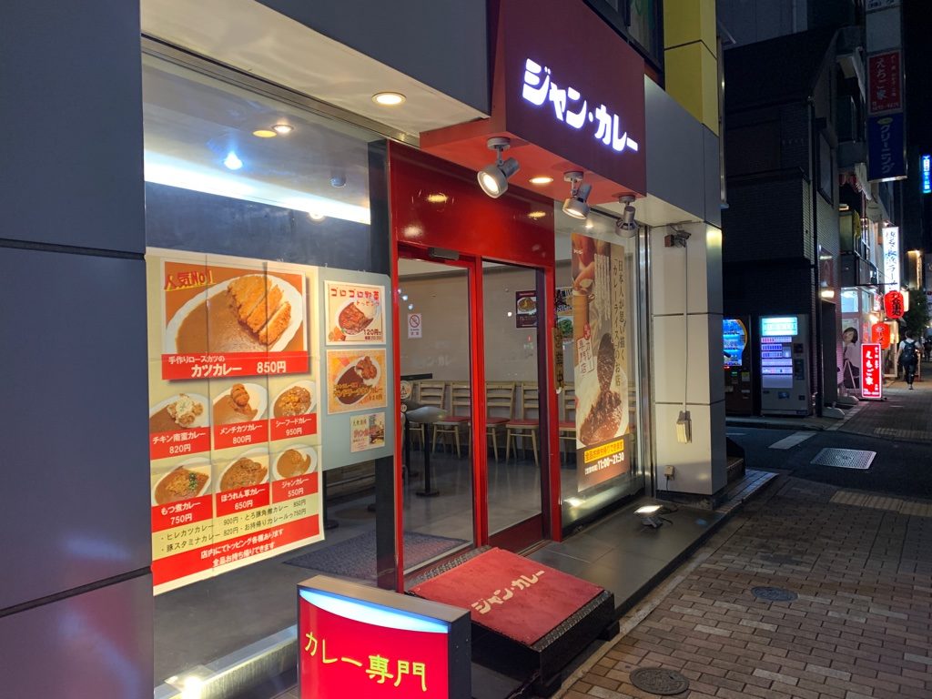 ジャンカレー 木場 東陽店