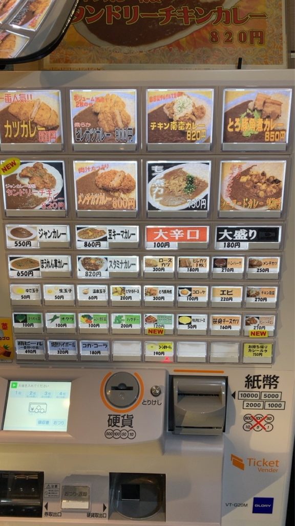 ジャンカレー 木場 東陽店