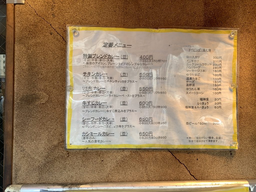 カレー伽哩屋 DEW 
