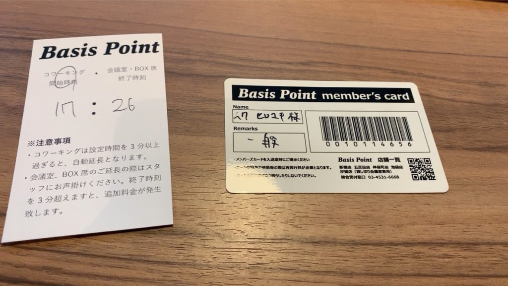BasisPoint 新橋 外観