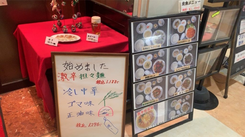 龍花門（リュウカモン）新浦安イオン