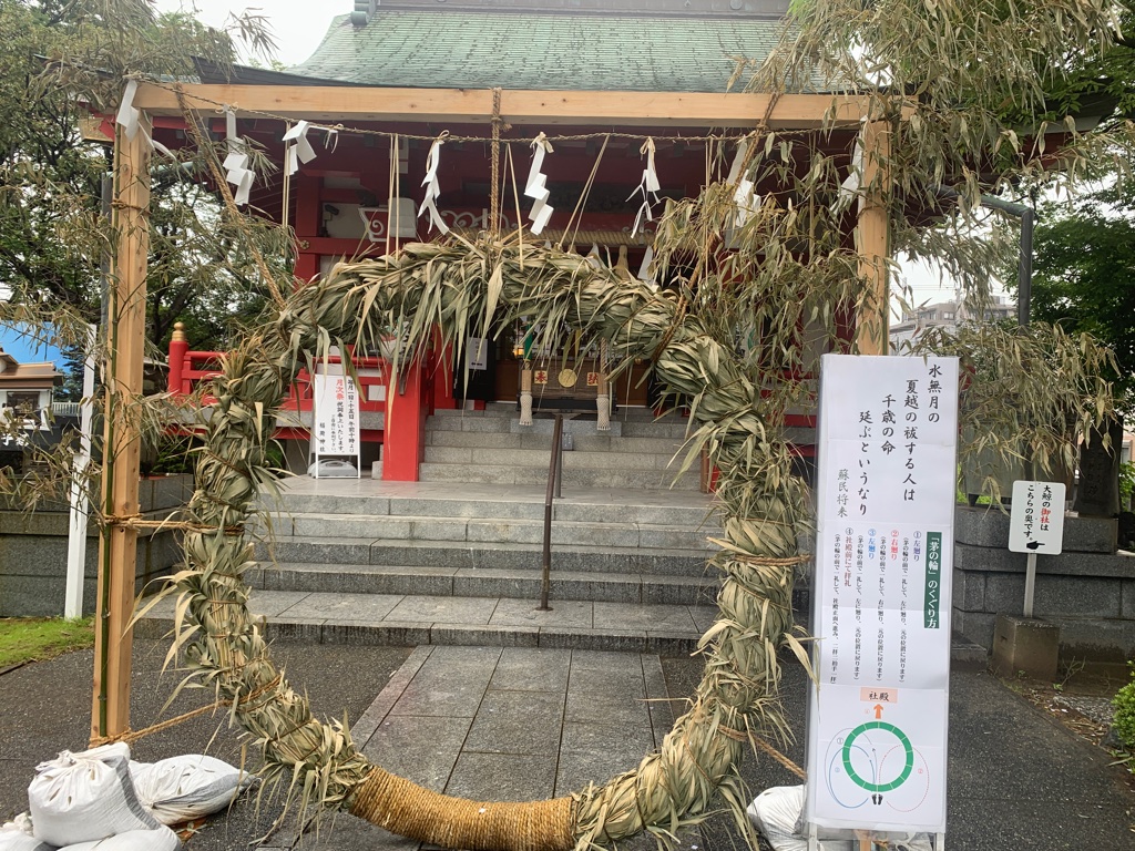 当代島稲荷神社　茅の輪