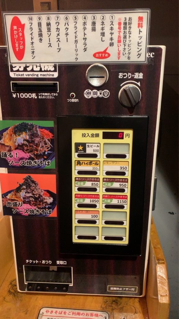 焼きそばは飲み物　池袋