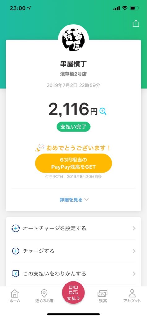 串屋横丁 浅草橋２号店