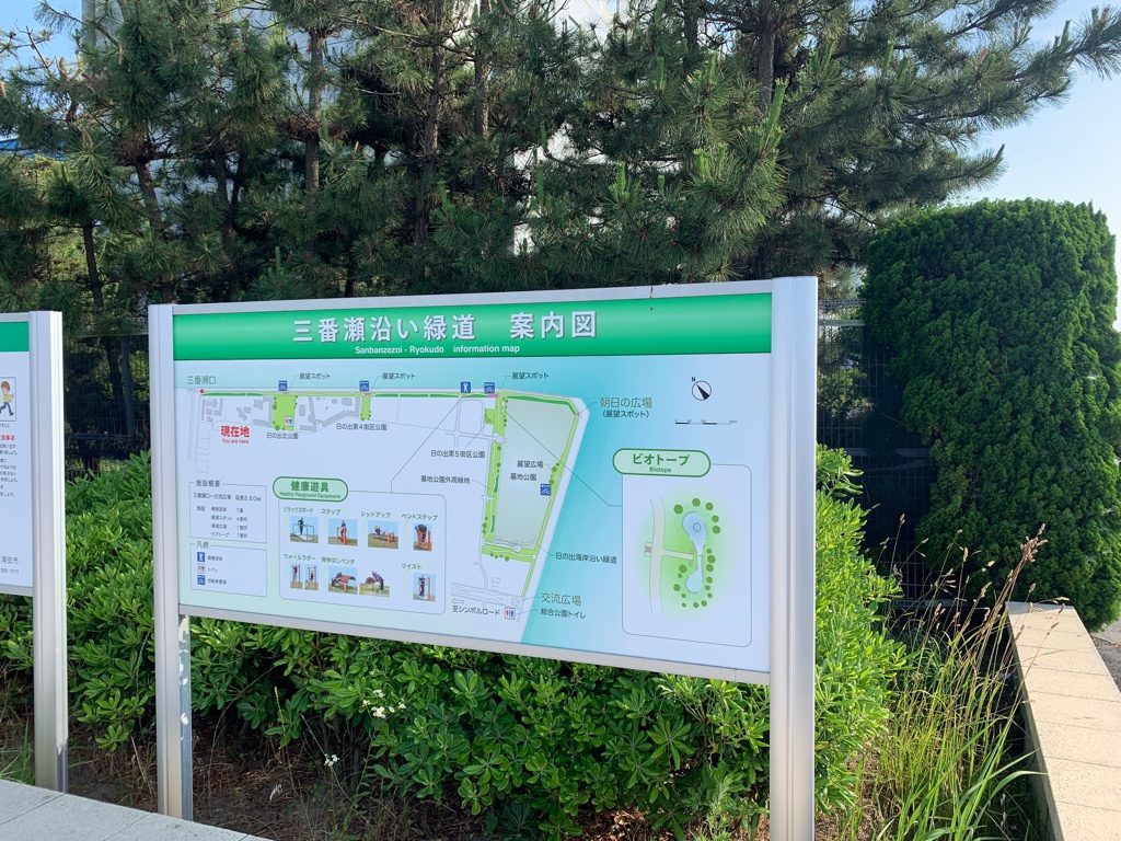 三番瀬沿い緑道