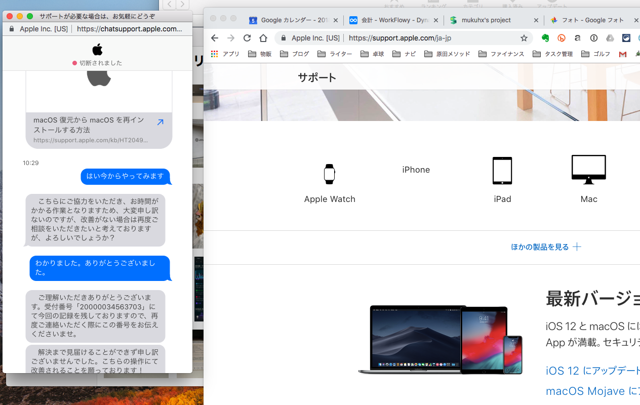 Appleサポート チャット【レビュー】画像添付できたり PC仕事しながら対応してもらえて便利だった