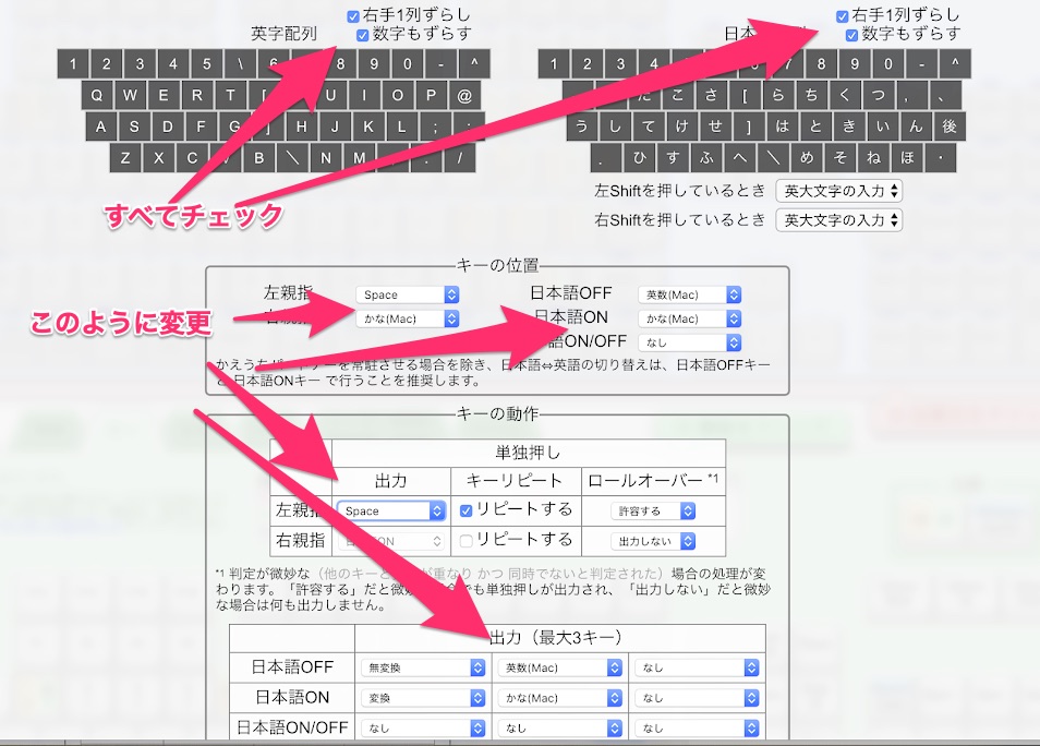 ｢かえうち｣ iPhoneで親指シフト orzレイアウト 設定方法まとめ