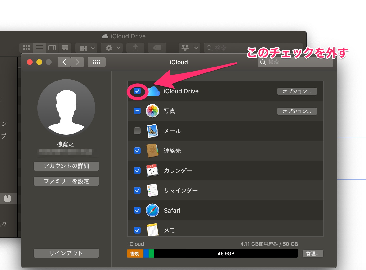 Mac icloudフォルダの時計マークが消えないときの対応 Ulysses