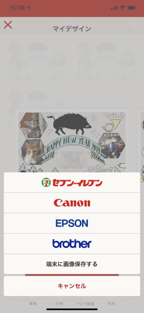 はがきデザインキット