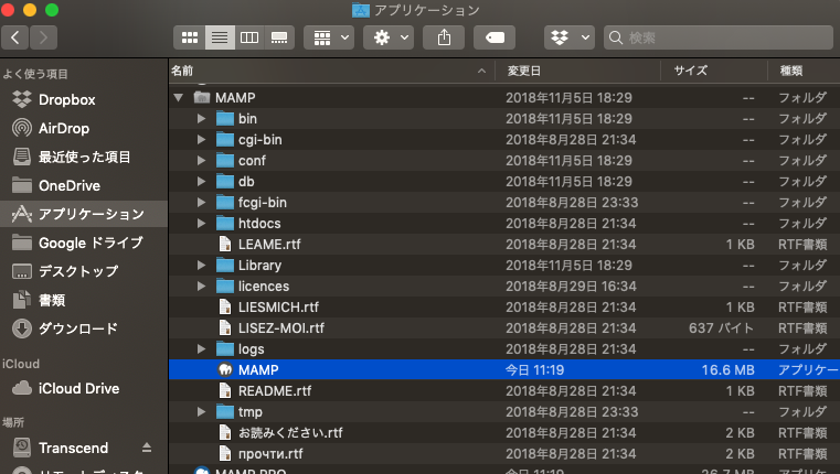 MAMP でWordPressローカル環境を構築